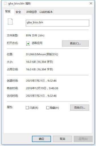 gba_bios.bin